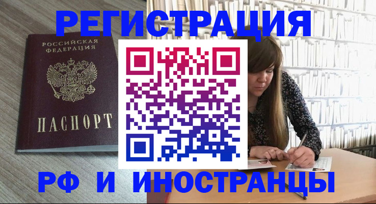 прописка для кредита в Большом Камне